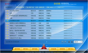 湘潭步步高稿件查詢系統(tǒng)與貝一科技的Flex專業(yè)開發(fā)服務(wù)